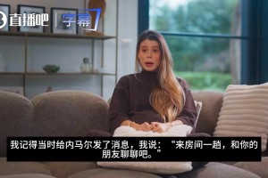 裁判偏马刺？大史：跟裁判没关系，尼克斯还没适应马刺强度！